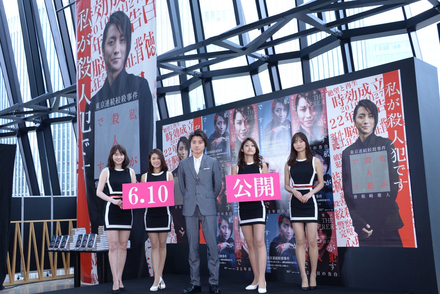 「22年目の告白ー私が殺人犯ですー」公開直前イベントに登壇した藤原竜也（中央）。