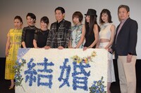 「結婚」完成披露試写会の様子。