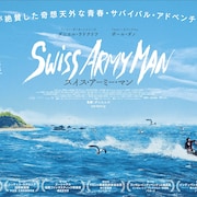 死体でジェットスキー!ダニエル・ラドクリフ×ポール・ダノのコメディ特報公開