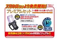 「プロトマイティアクションXガシャットオリジン」と「ヘラクレスキュータマ」のビジュアル。