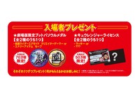 「劇場版限定ブットバソウルメダル」と「キュウレンジャーライセンス」のビジュアル。
