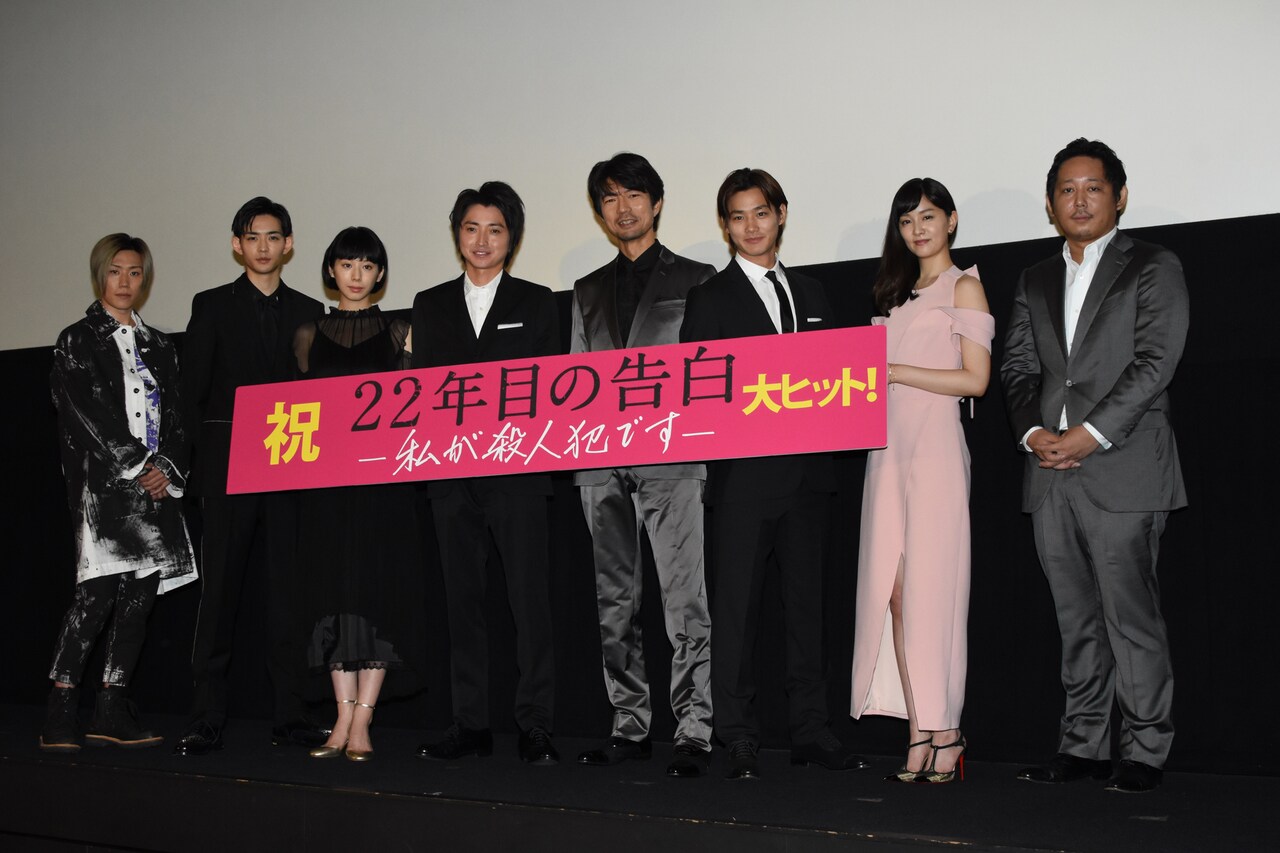 藤原竜也や野村周平が伊藤英明を欠席裁判、「22年目の告白」初日舞台挨拶