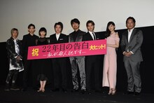 「22年目の告白ー私が殺人犯ですー」初日舞台挨拶の様子。左から早乙女太一、竜星涼、夏帆、藤原竜也、仲村トオル、野村周平、石橋杏奈、入江悠。