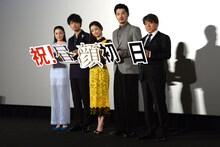 映画「昼顔」公開初日舞台挨拶にて、左から伊藤歩、斎藤工、上戸彩、平山浩行、西谷弘。