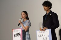 フリップに書いた回答を見せる伊藤歩（左）、斎藤工（右）。