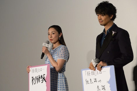 フリップに書いた回答を見せる伊藤歩（左）、斎藤工（右）。