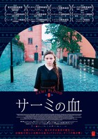 「サーミの血」ポスタービジュアル