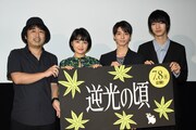 映画「逆光の頃」完成披露、高杉真宙「青春できた」とオール京都ロケを振り返る