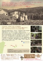 「海の彼方」チラシビジュアル（裏）