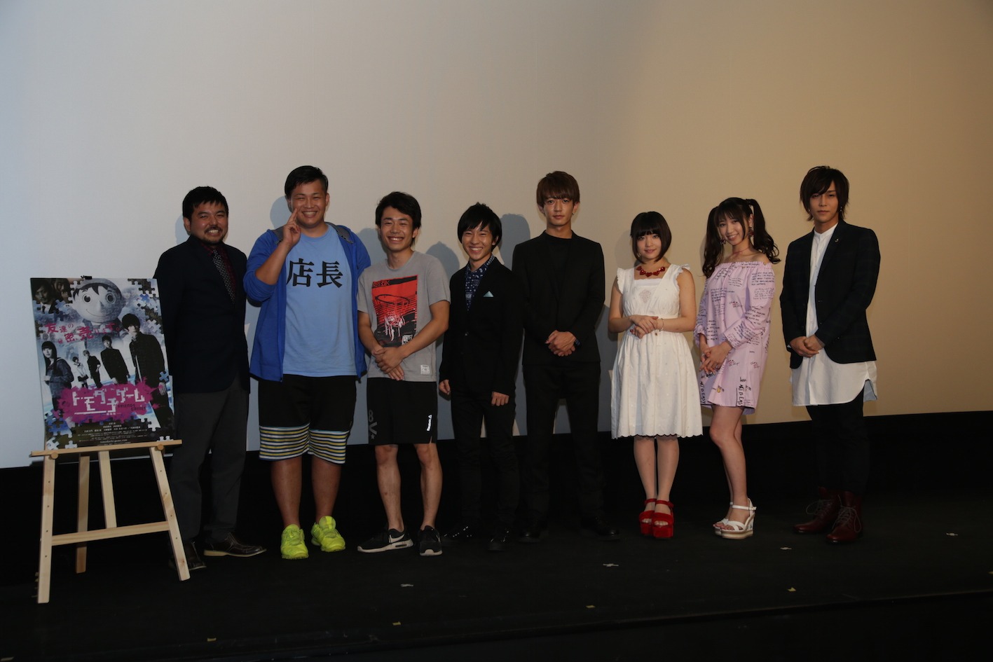 「トモダチゲーム 劇場版」イベントの様子。