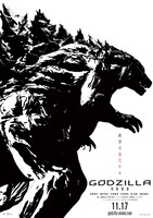 「GODZILLA 怪獣惑星」ティザービジュアル