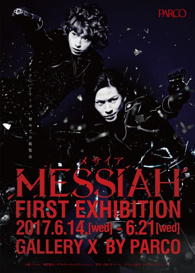 「MESSIAH FIRST EXIBITION」ポスタービジュアル