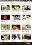 「OP PICTURES+フェス2017」ティザーチラシ裏