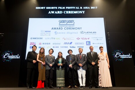 ショートショート フィルムフェスティバル＆アジア 2017 アワードセレモニーの様子。