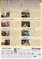 「パレスチナ映画週間」チラシビジュアル裏