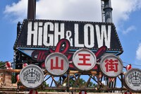 「HiGH&LOW THE LAND」のステージ装飾。