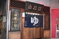 「HiGH&LOW THE MUSEUM」内部の、山王連合会コーナー。