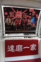 「SWORD観覧車」の達磨一家ゴンドラ内部。
