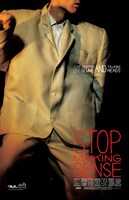「ストップ・メイキング・センス」ポスタービジュアル (c)1984 TALKING HEADS FILMS. ALL RIGHTS RESERVED