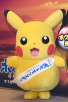 フォトセッション時にゆっくりと現れたピカチュウ。