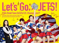 「チア☆ダン～女子高生がチアダンスで全米制覇しちゃったホントの話～」豪華版ジャケット
