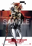 「ワンダーウーマン アンソロジー」宣伝ポスター