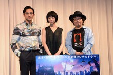 「東京ヴァンパイアホテル」完成披露試写会にて、左から満島真之介、夏帆、園子温。
