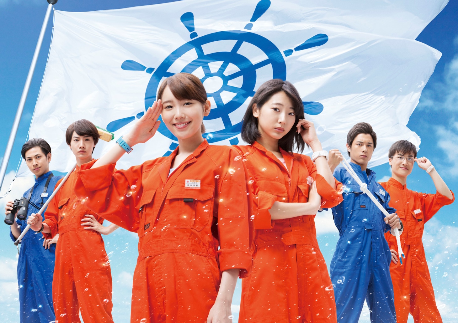 「マジで航海してます。」メインビジュアル