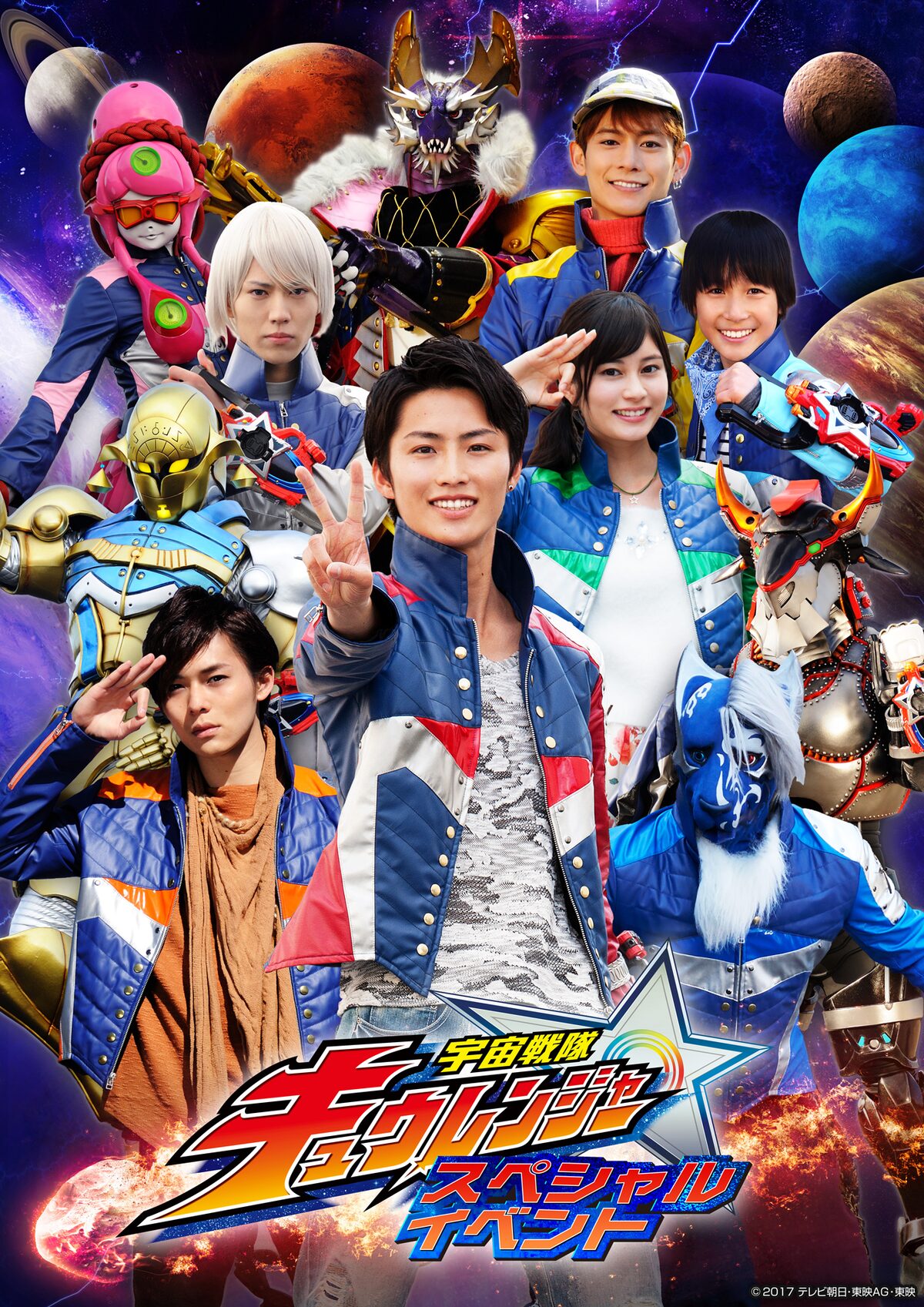 宇宙戦隊キュウレンジャー THE MOVIE ゲース・インダベーの逆襲』公開  