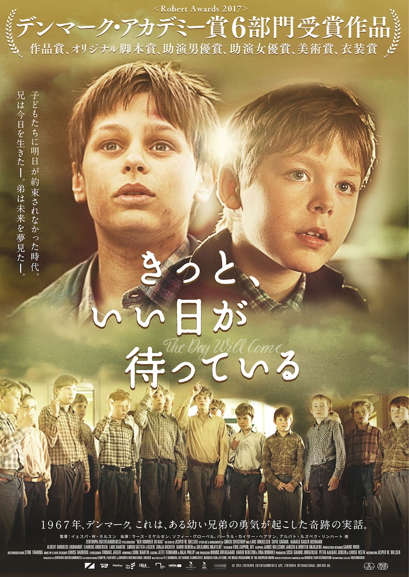 「きっと、いい日が待っている」ポスタービジュアル