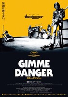 「ギミー・デンジャー」ポスタービジュアル (c)2016 Low Mind Films Inc