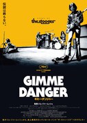 「ギミー・デンジャー」ポスタービジュアル (c)2016 Low Mind Films Inc