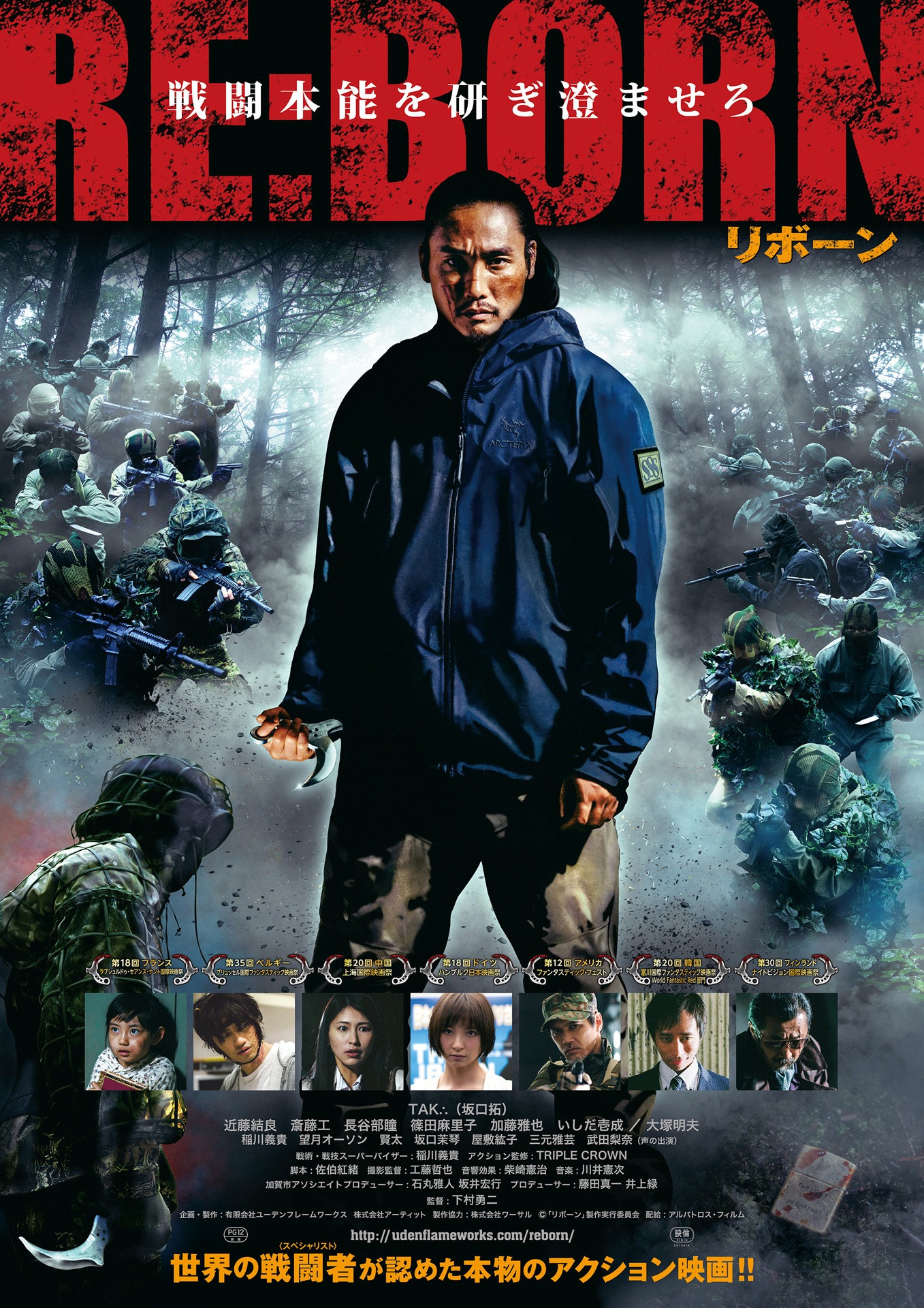 「RE:BORN リボーン」ポスタービジュアル