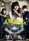スパガ浅川梨奈 人狼ゲーム で主演飾り 演技が楽しくなりました 映画ナタリー