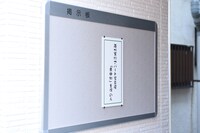 アパートの掲示板。