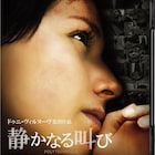 ドゥニ・ヴィルヌーヴが実在の銃乱射事件描いた「静かなる叫び」BD/DVD化