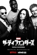 「Marvel ザ・ディフェンダーズ」キーアートビジュアル