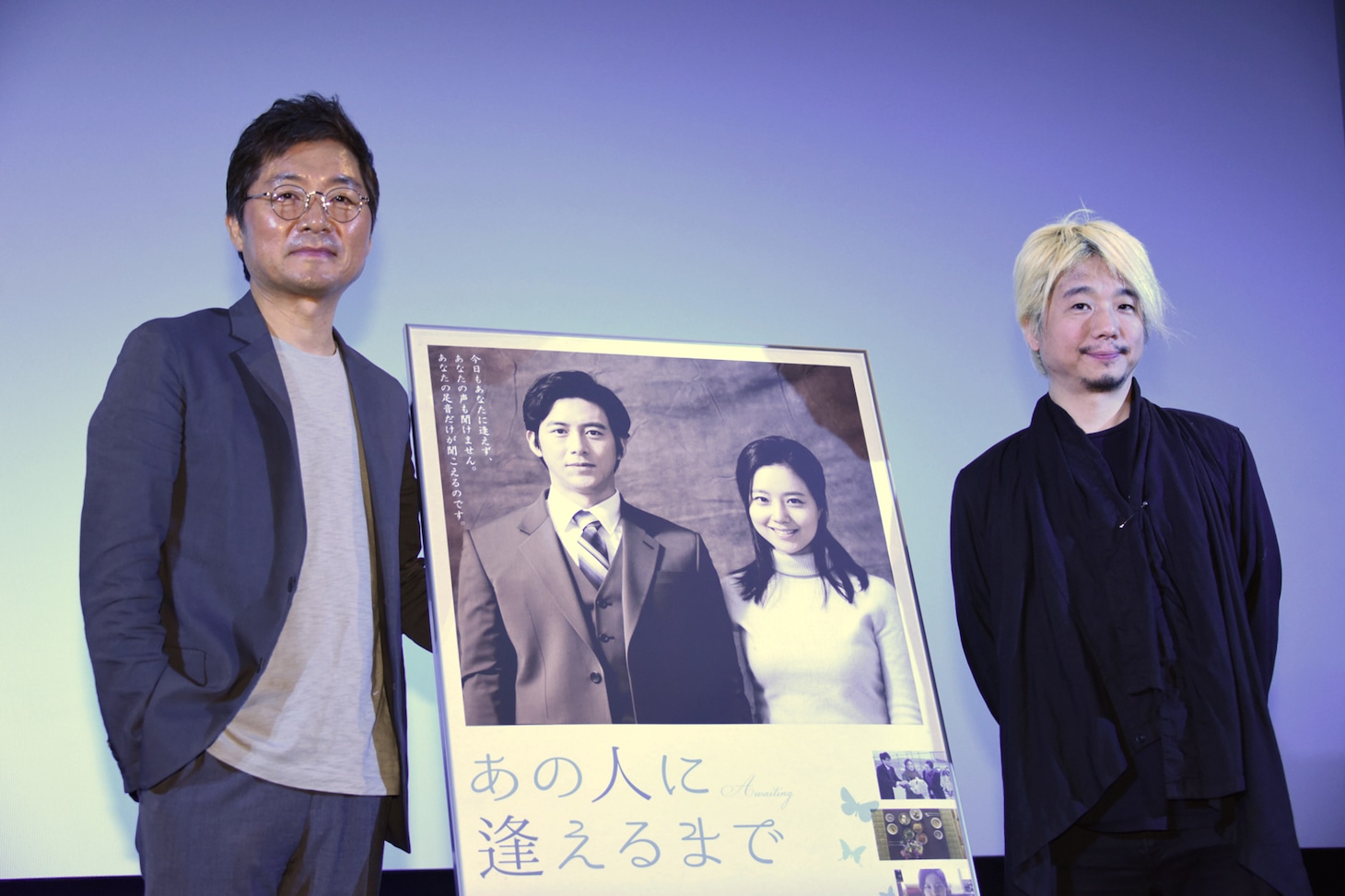 「あの人に逢えるまで」先行試写会の様子。
