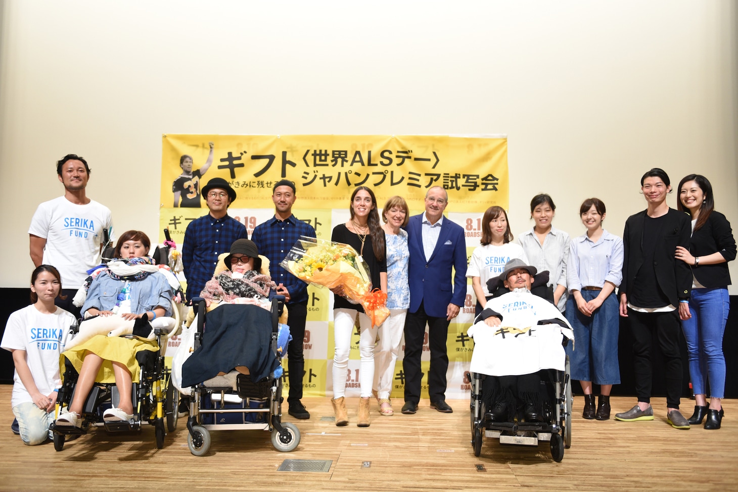 「ギフト 僕がきみに残せるもの」ジャパンプレミア試写会の様子。