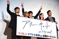 映画「アリーキャット」プレミア上映会の様子。