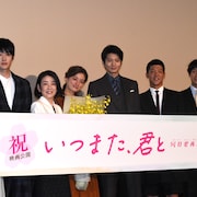 向井理からの花束に尾野真千子が感謝の涙、「いつまた、君と」舞台挨拶