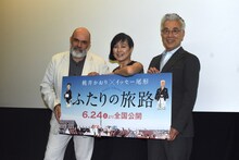 「ふたりの旅路」初日舞台挨拶の様子。左からマリス・マーティンソンス、桃井かおり、イッセー尾形。