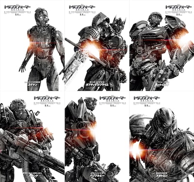 「トランスフォーマー／最後の騎士王」キャラクターポスタービジュアル