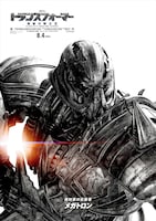 「トランスフォーマー／最後の騎士王」のキャラクターポスタービジュアルよりメガトロン。