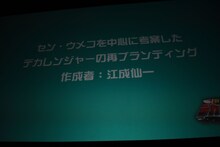 伊藤陽佑によるプレゼンテーション。