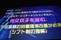 伊藤陽佑によるプレゼンテーション。