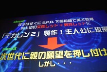 伊藤陽佑によるプレゼンテーション。