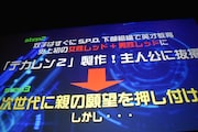 伊藤陽佑によるプレゼンテーション。