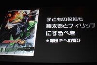 伊藤陽佑によるプレゼンテーション。