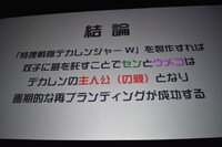 伊藤陽佑によるプレゼンテーション。